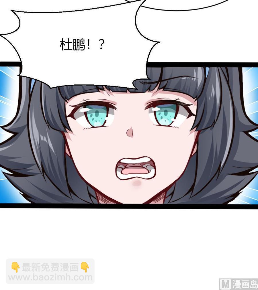 第152话 渡盟的愤怒（下）-第153话