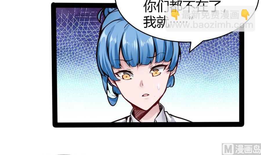 第152话 渡盟的愤怒（下）-第153话