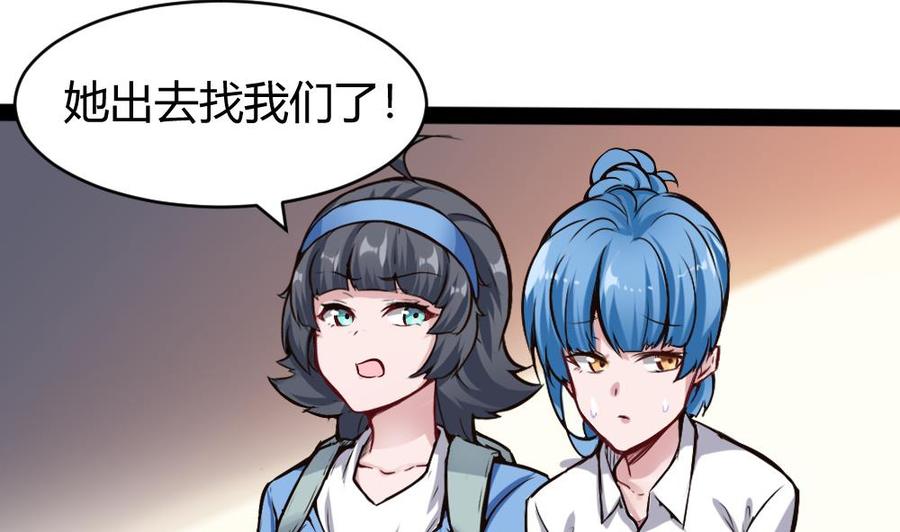 第152话 渡盟的愤怒（下）-第153话