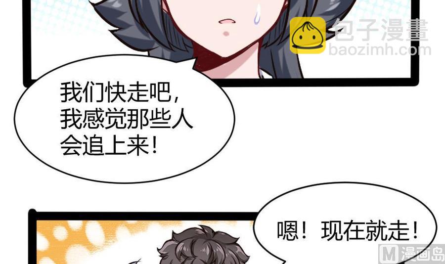 第152话 渡盟的愤怒（下）-第153话