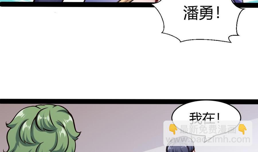 第152话 渡盟的愤怒（下）-第153话