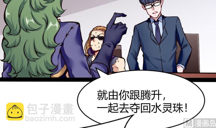 第152话 渡盟的愤怒（下）-第153话