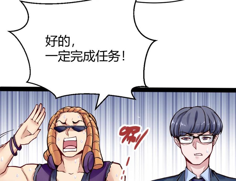 第152话 渡盟的愤怒（下）-第153话