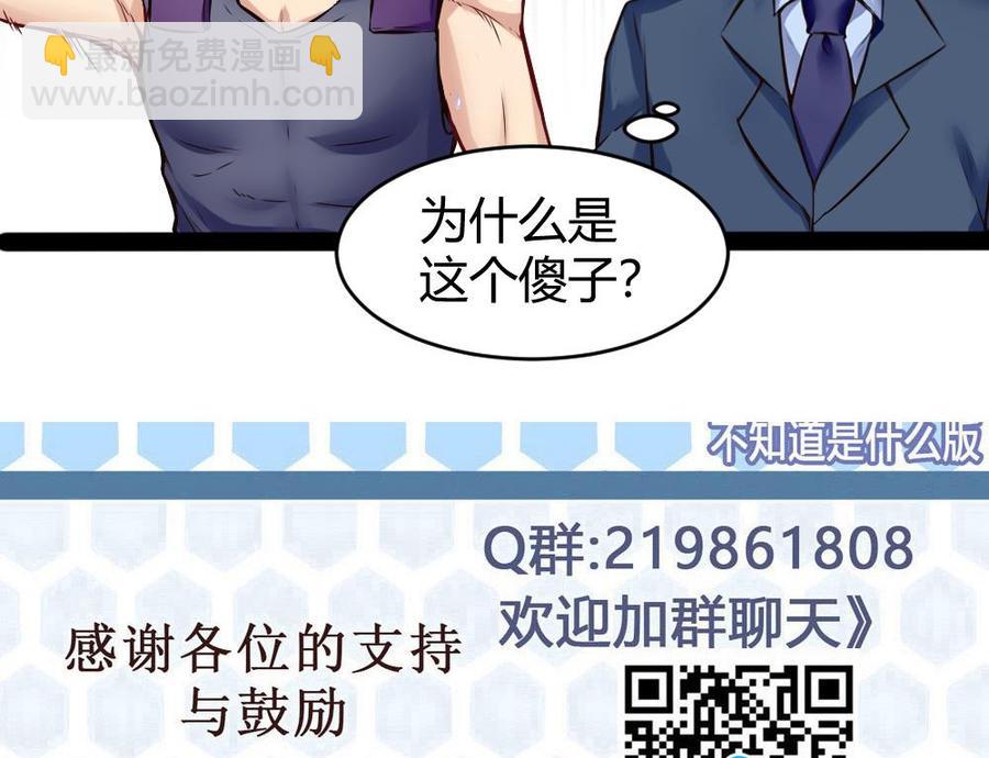 第152话 渡盟的愤怒（下）-第153话