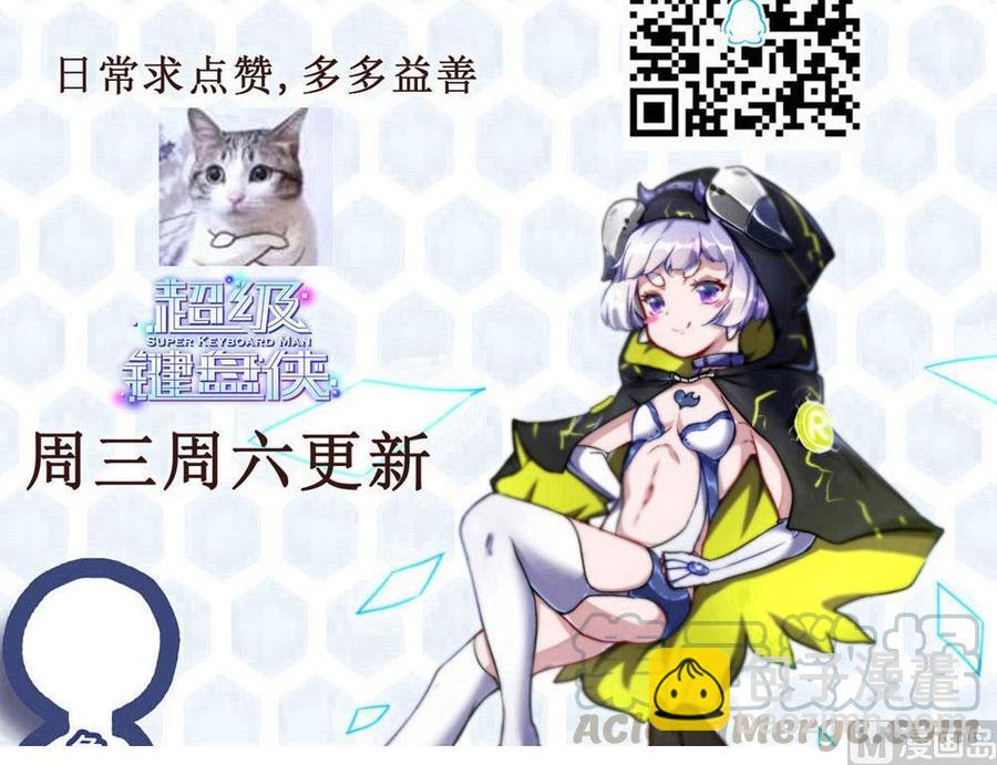 第152话 渡盟的愤怒（下）-第153话