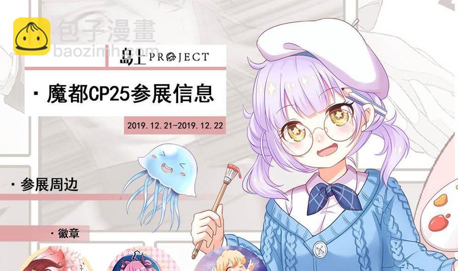 第152话 渡盟的愤怒（下）-第153话