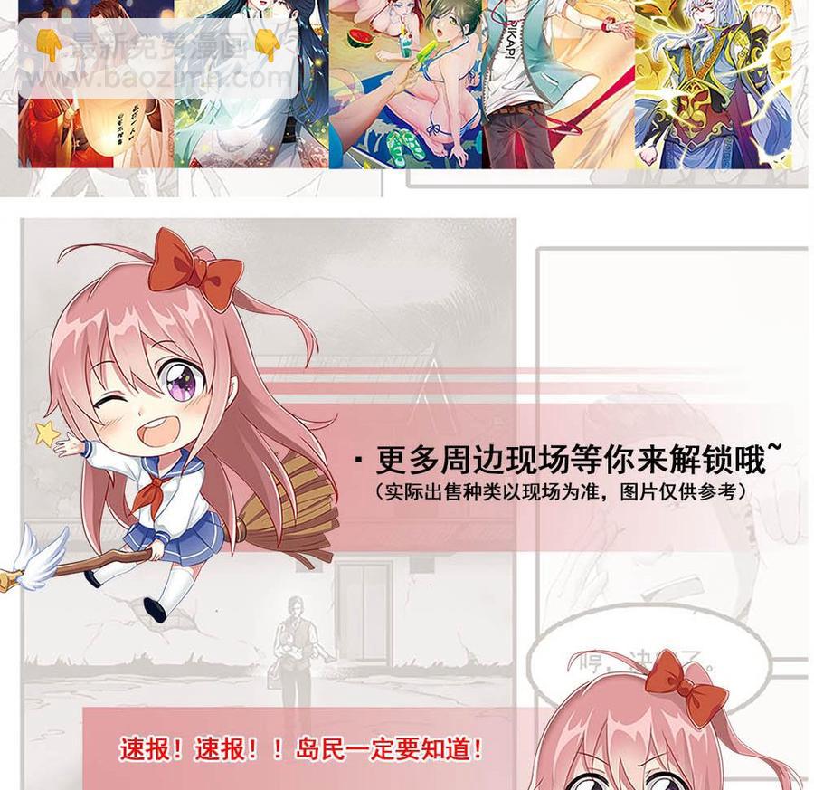 第152话 渡盟的愤怒（下）-第153话