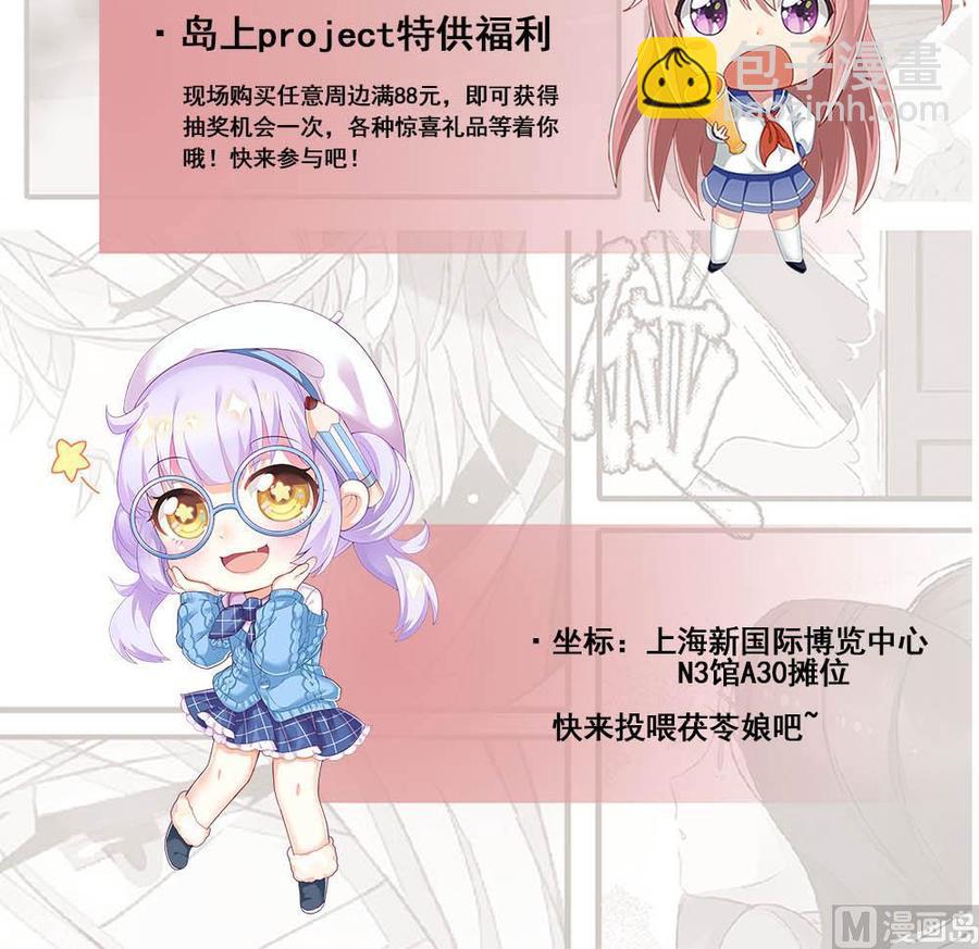 第152话 渡盟的愤怒（下）-第153话