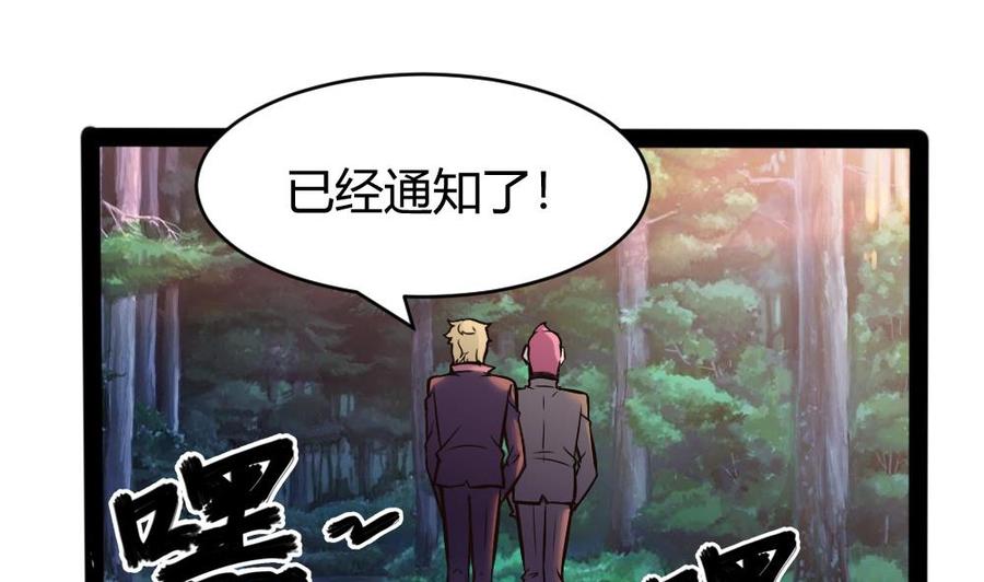 第154话 全员出动-第155话