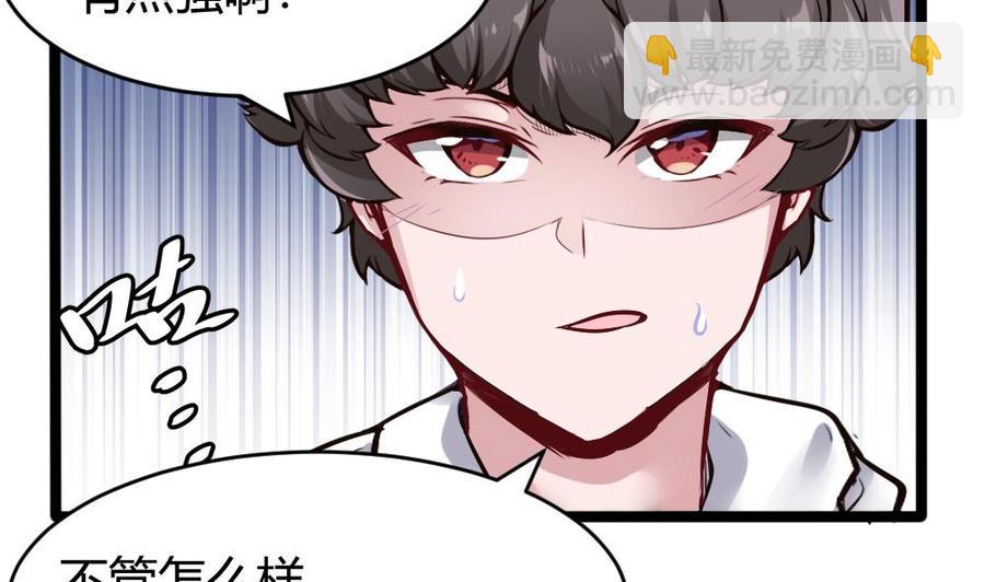 第156话 最高级任务-第157话