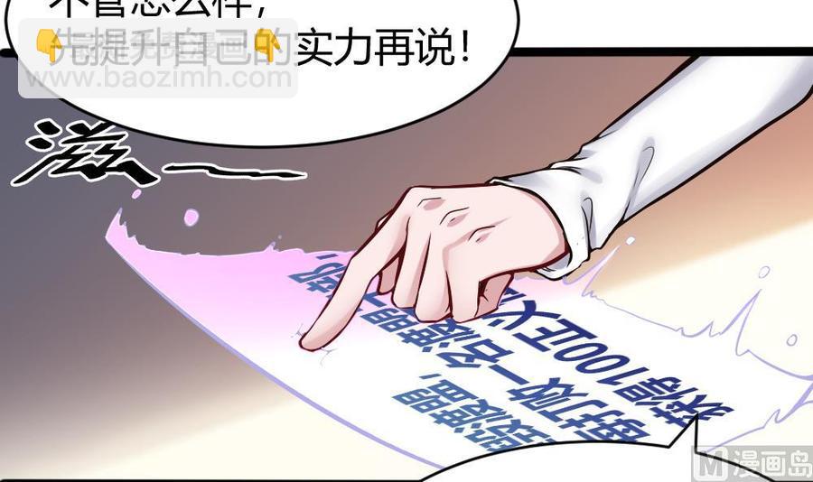 第156话 最高级任务-第157话