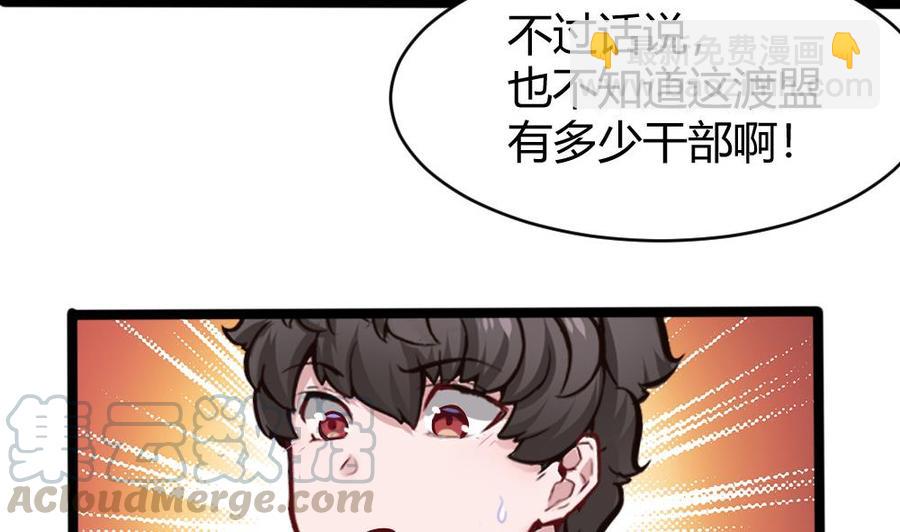 第156话 最高级任务-第157话