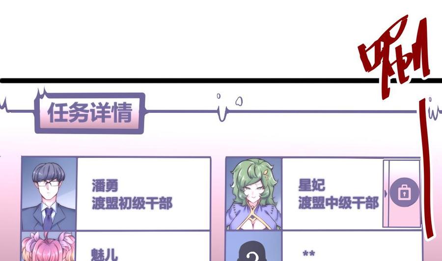 第156话 最高级任务-第157话