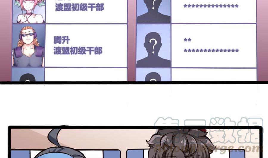 第156话 最高级任务-第157话