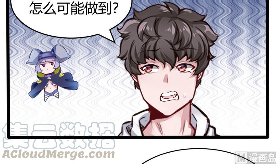 第156话 最高级任务-第157话