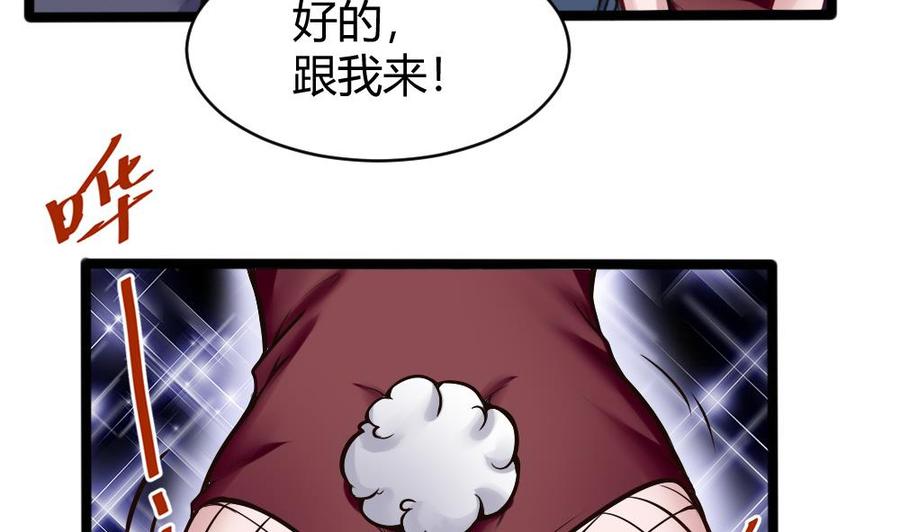 第156话 最高级任务-第157话