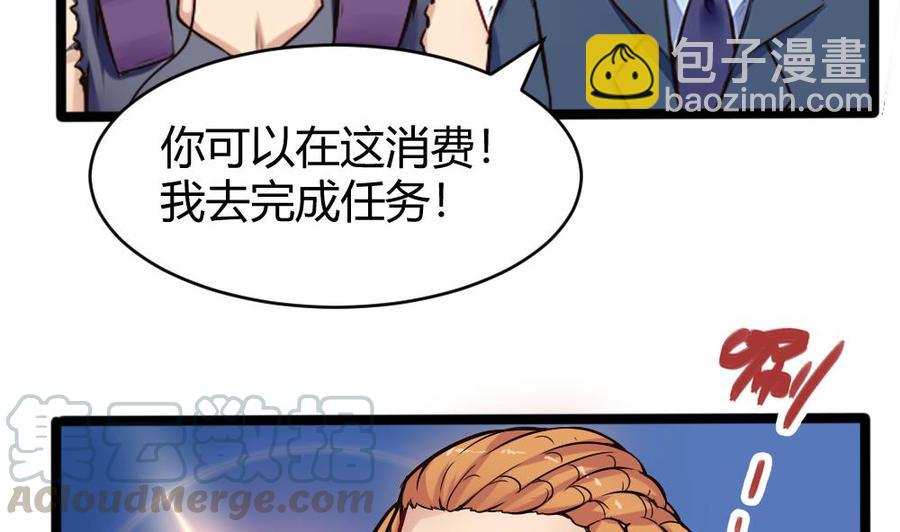 第156话 最高级任务-第157话