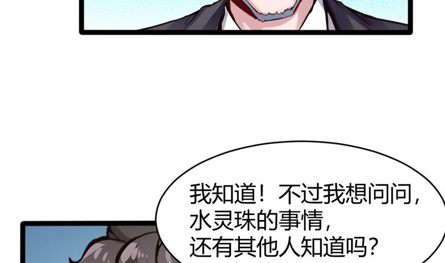第158话 不能离开-第159话