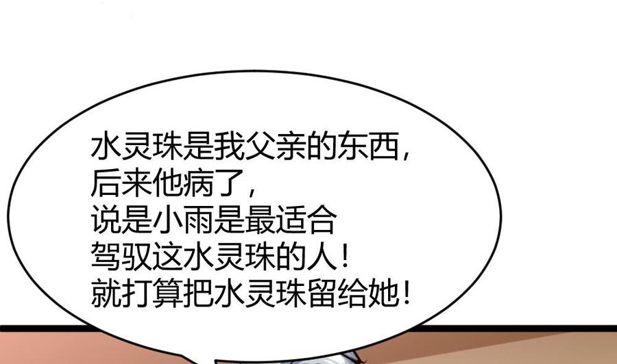 第158话 不能离开-第159话