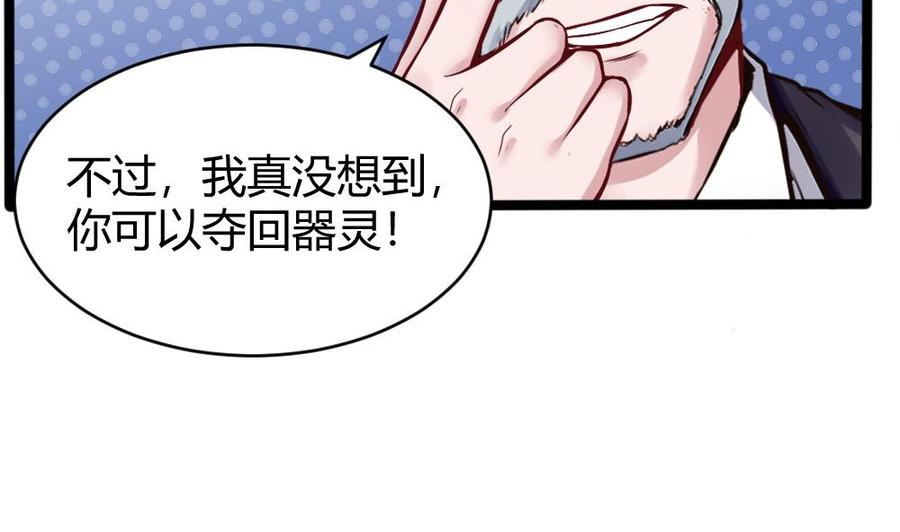 第158话 不能离开-第159话