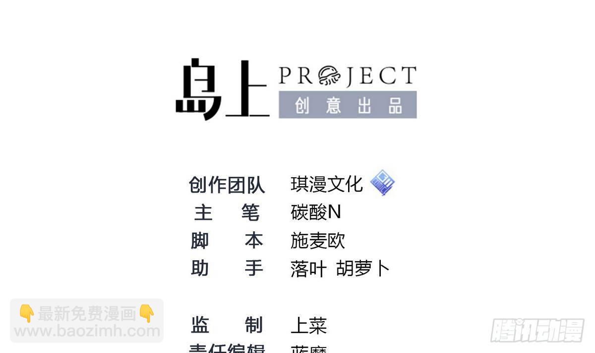 第16话 蛋糕救人(1/2)-第17话