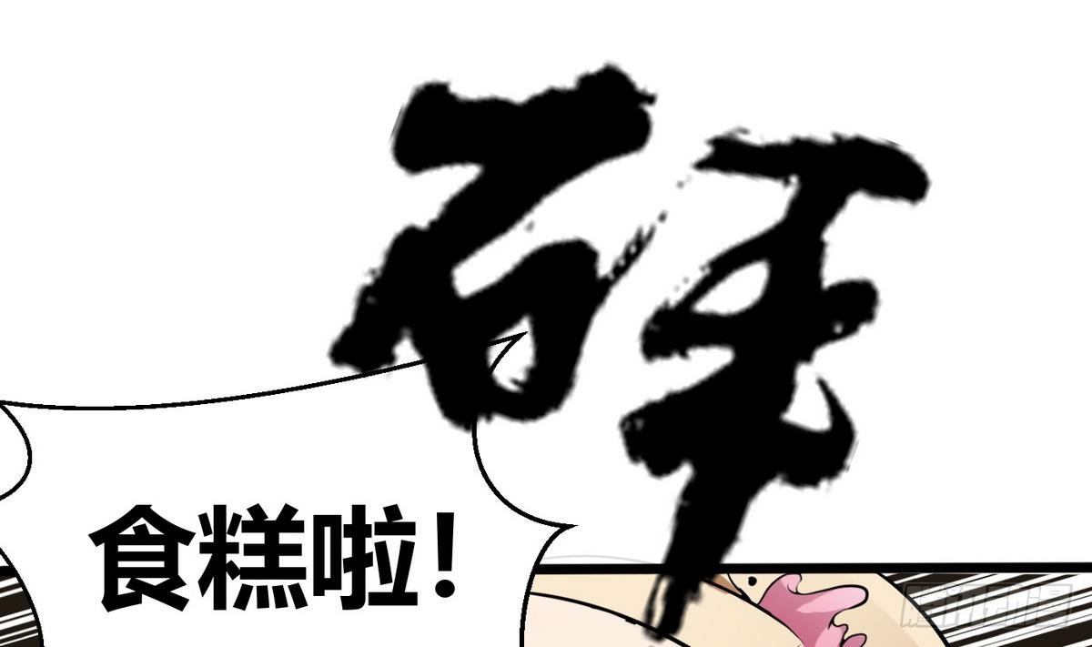 第16话 蛋糕救人(1/2)-第17话