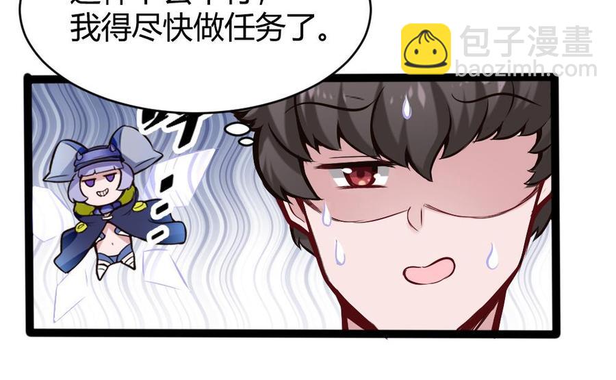 超級鍵盤俠 - 第160話 季彤被抓 - 5