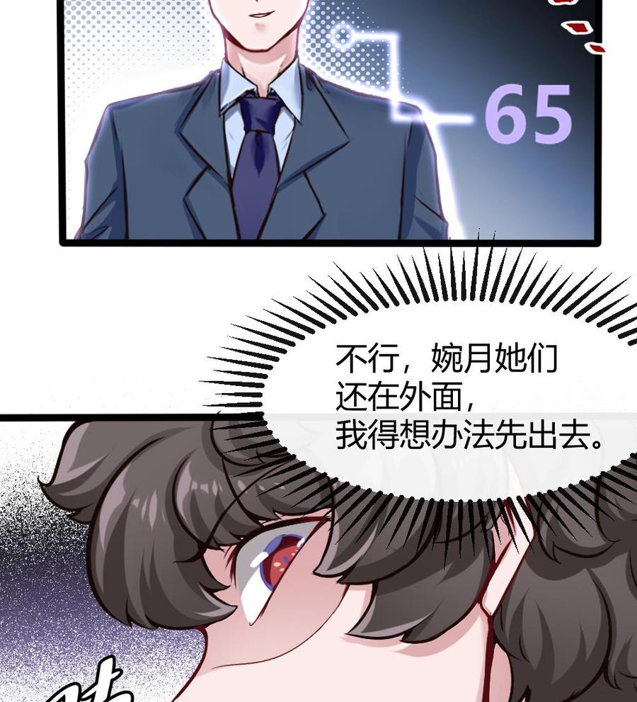 第162话 妙用-第163话