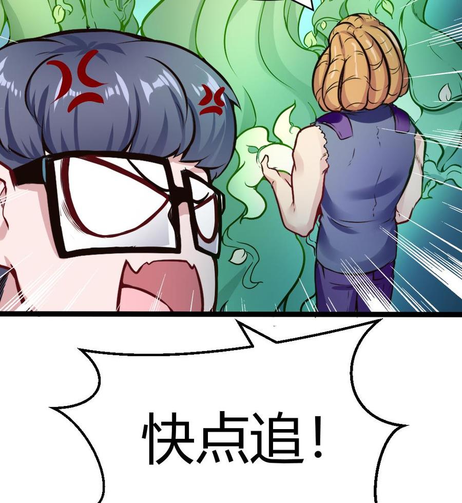 第162话 妙用-第163话