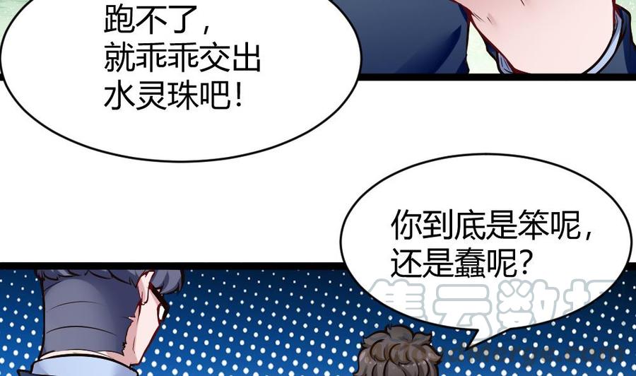 第162话 妙用-第163话