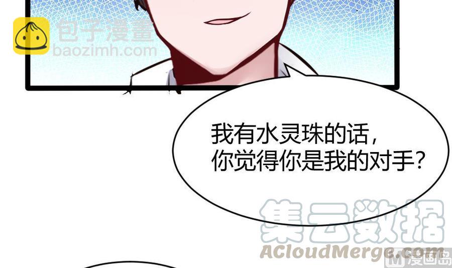 第162话 妙用-第163话