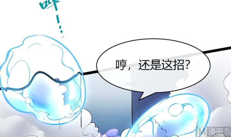 第164话 冰和水-第165话