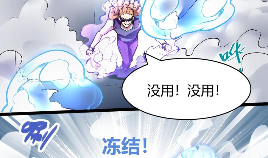 第164话 冰和水-第165话