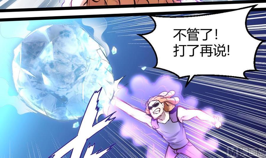 第164话 冰和水-第165话