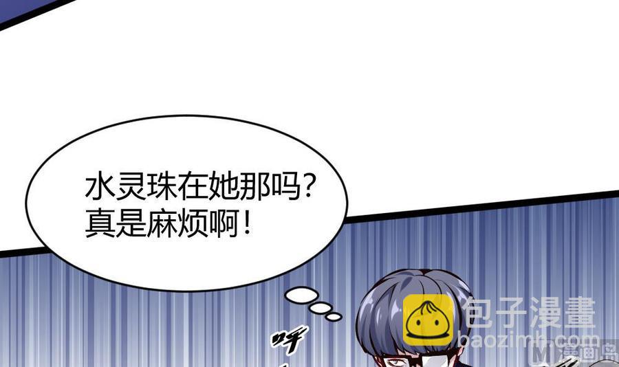 第164话 冰和水-第165话