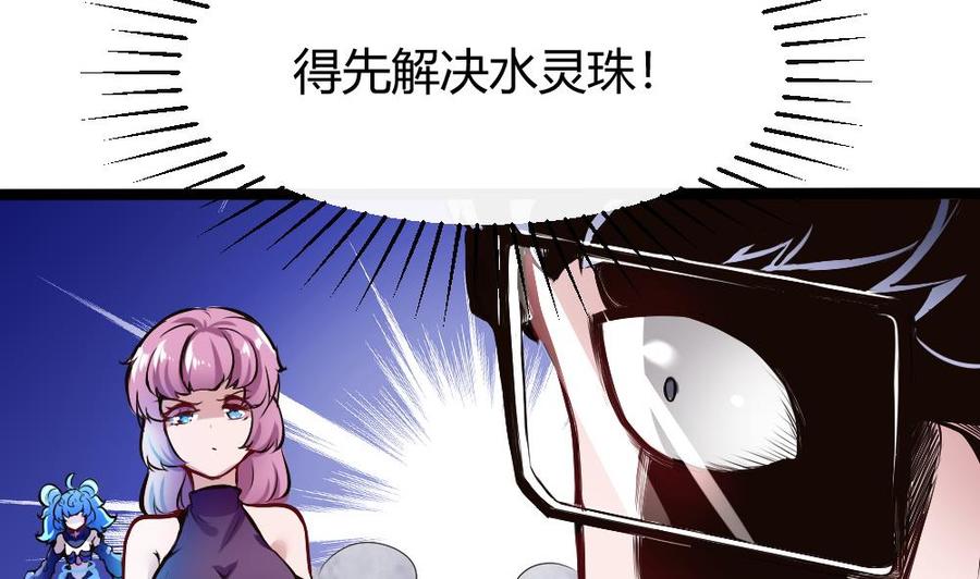 第164话 冰和水-第165话