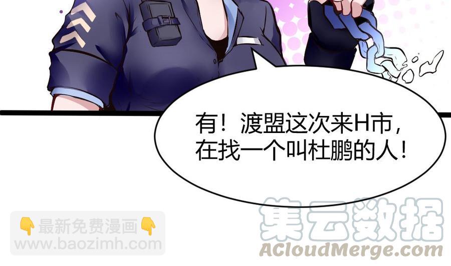 第168话 强化丹-第169话