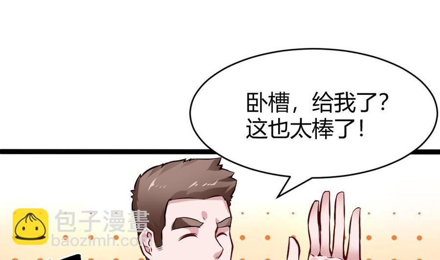 第168话 强化丹-第169话