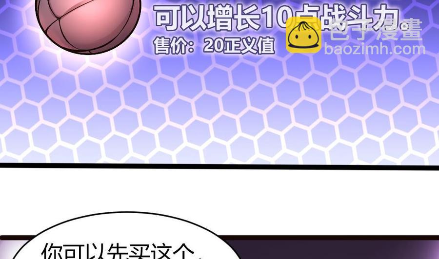 第168话 强化丹-第169话