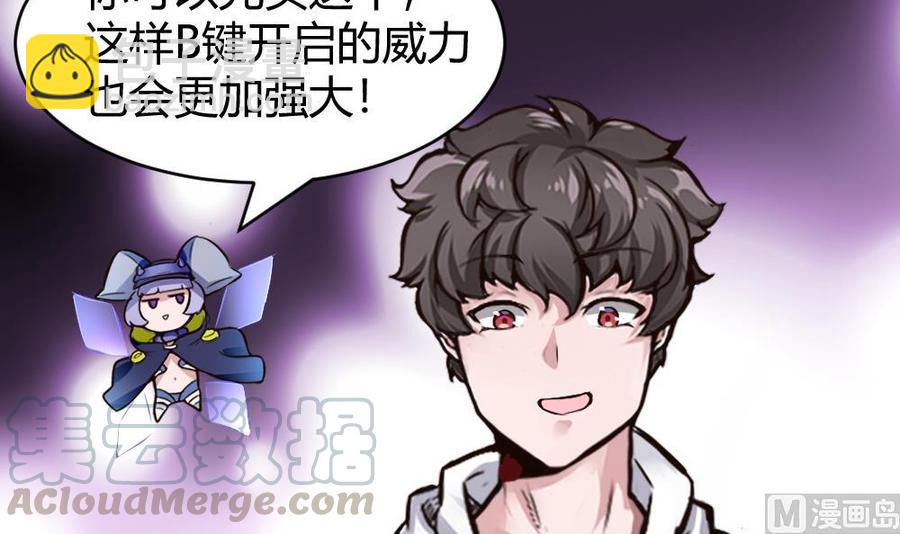 第168话 强化丹-第169话