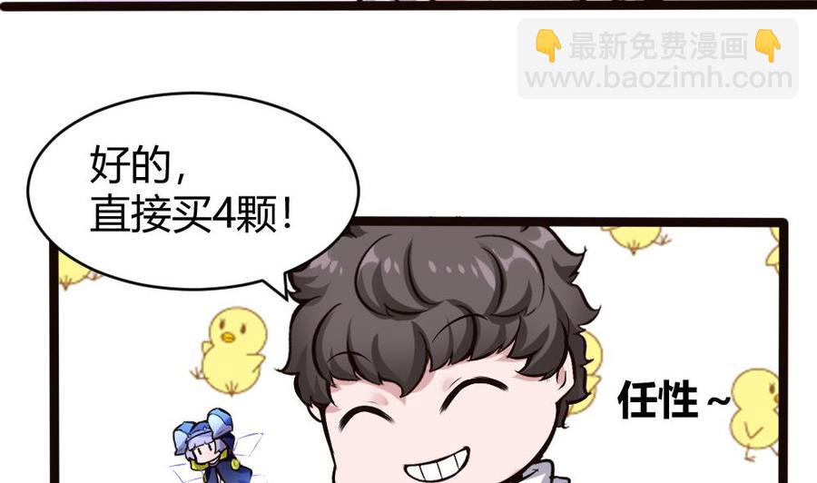 第168话 强化丹-第169话