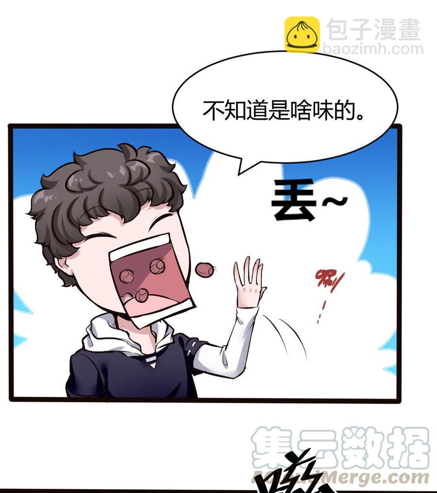 第168话 强化丹-第169话