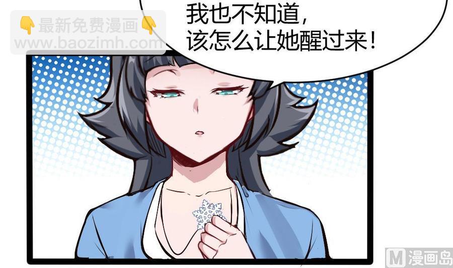 第170话 冉婉月的身世-第171话