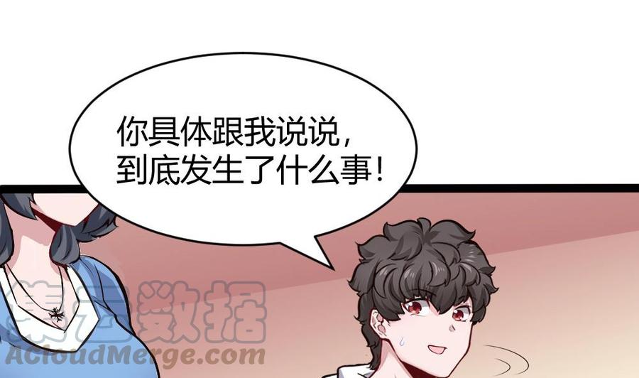 第170话 冉婉月的身世-第171话