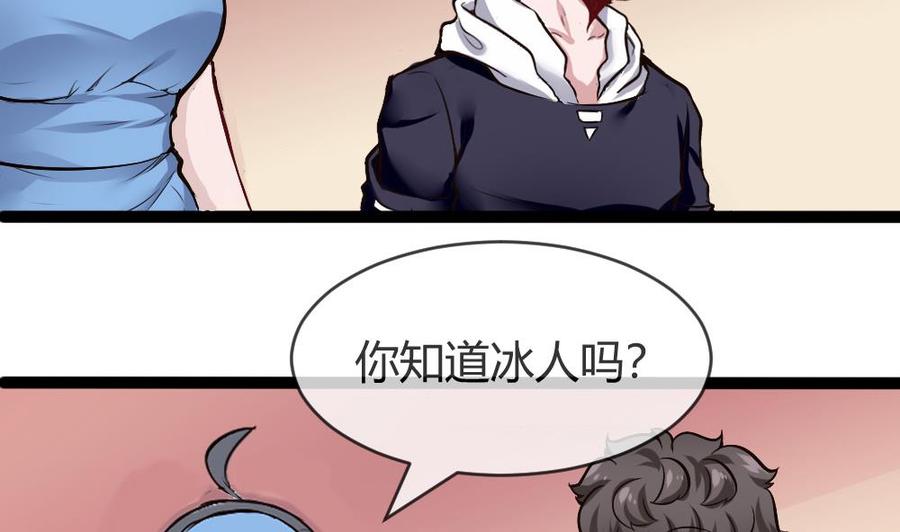 第170话 冉婉月的身世-第171话