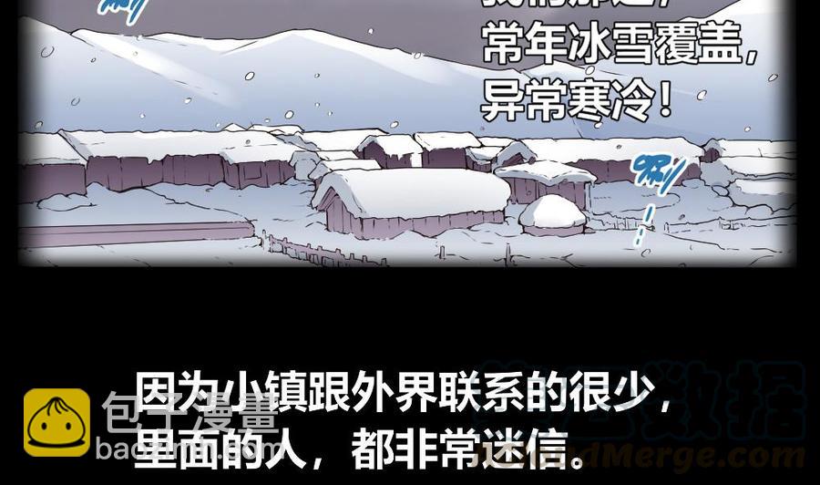 第170话 冉婉月的身世-第171话