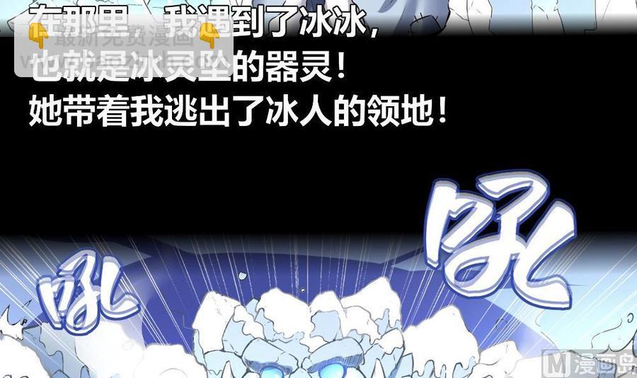 第170话 冉婉月的身世-第171话