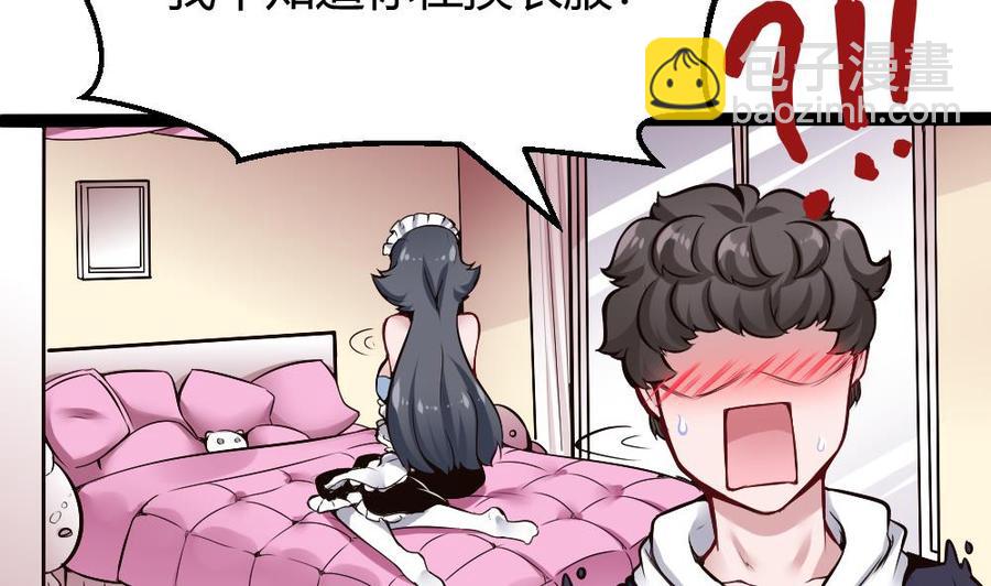 第170话 冉婉月的身世-第171话