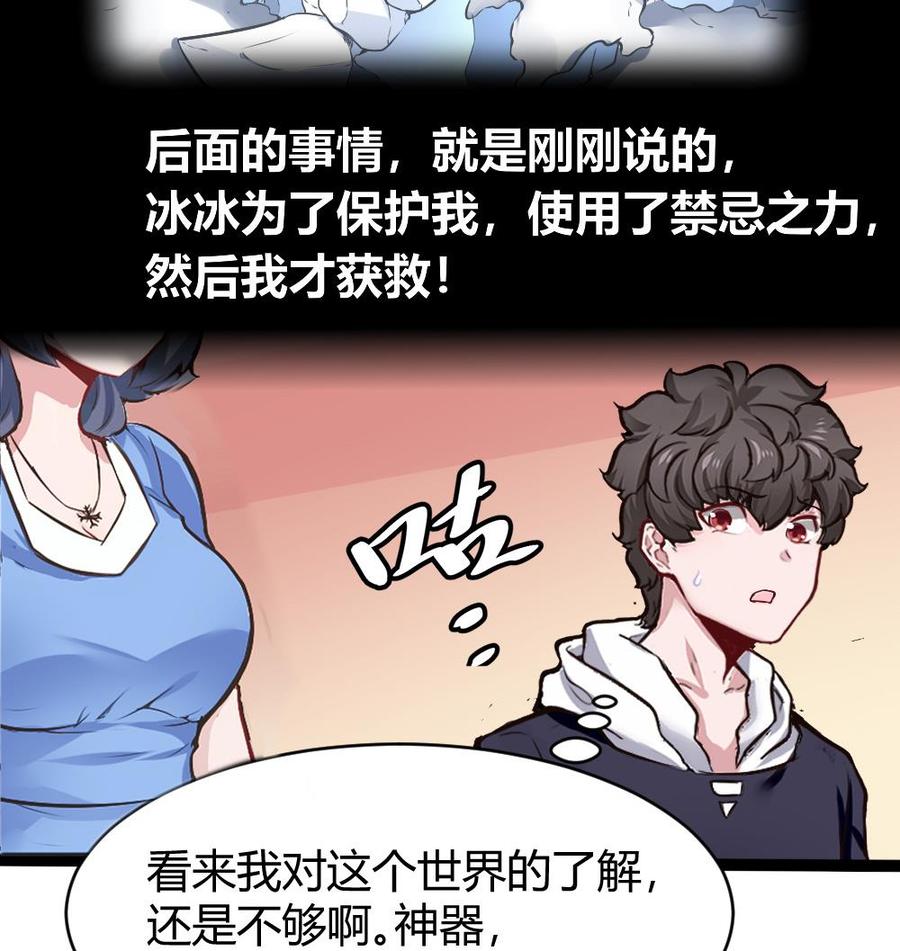 第170话 冉婉月的身世-第171话