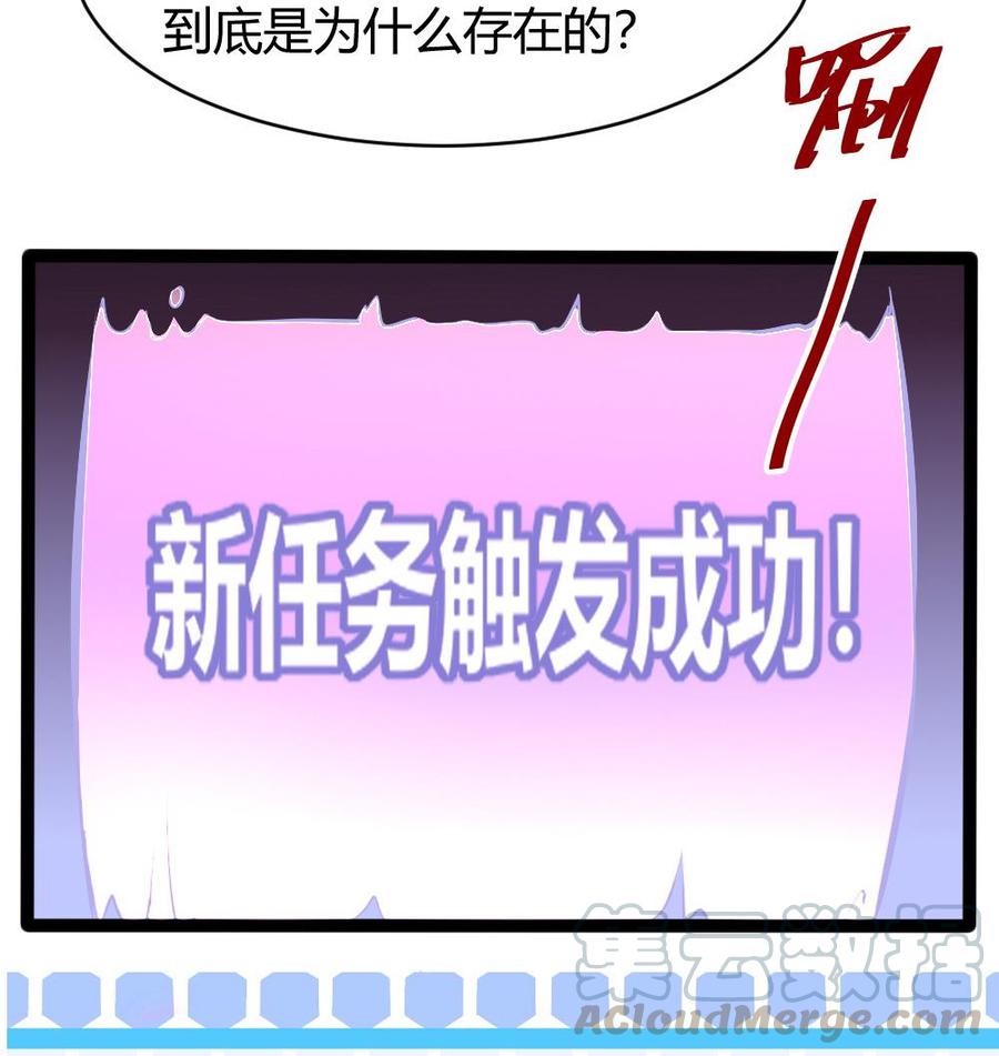 第170话 冉婉月的身世-第171话